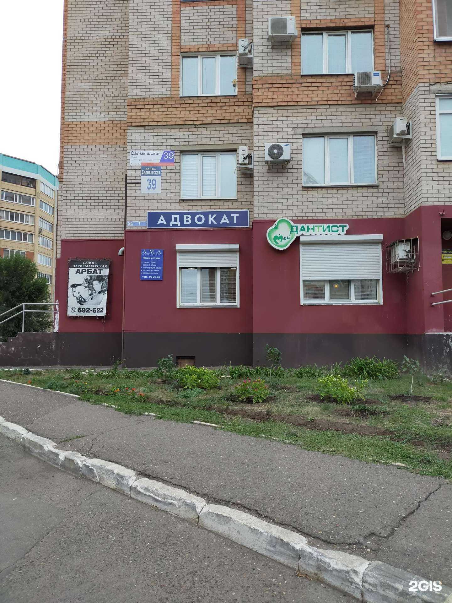 Отзывы на компанию Мой дантист в г. Оренбург c фото