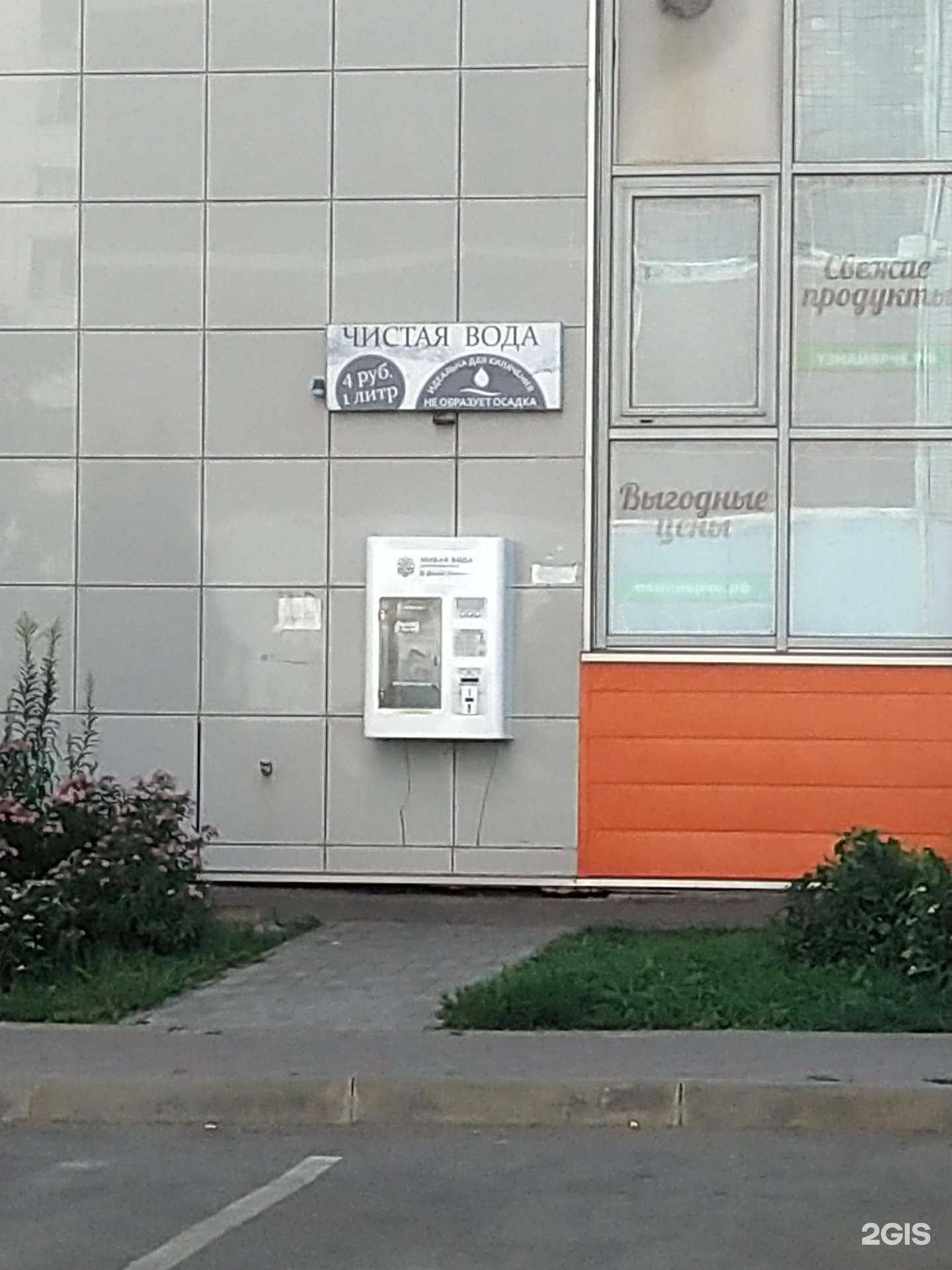 Отзывы на компанию Живая вода в г. Ивантеевка c фото