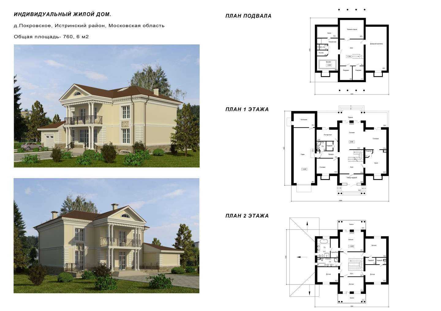 Отзывы на компанию ОргТехСтрой в Нижневартовске c фото