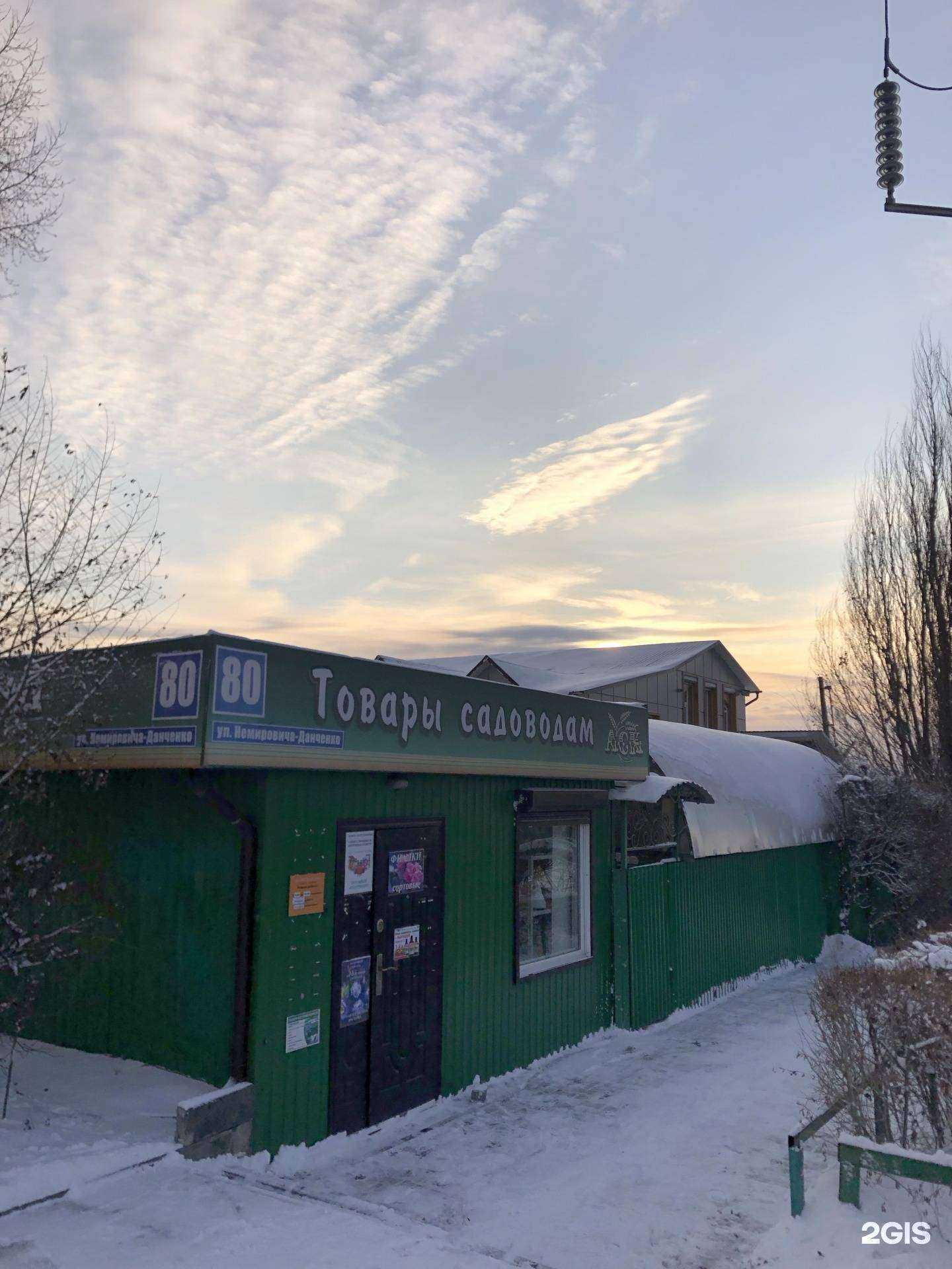 Отзывы на компанию Агро  в Новосибирске c фото - фотография 2 из 2