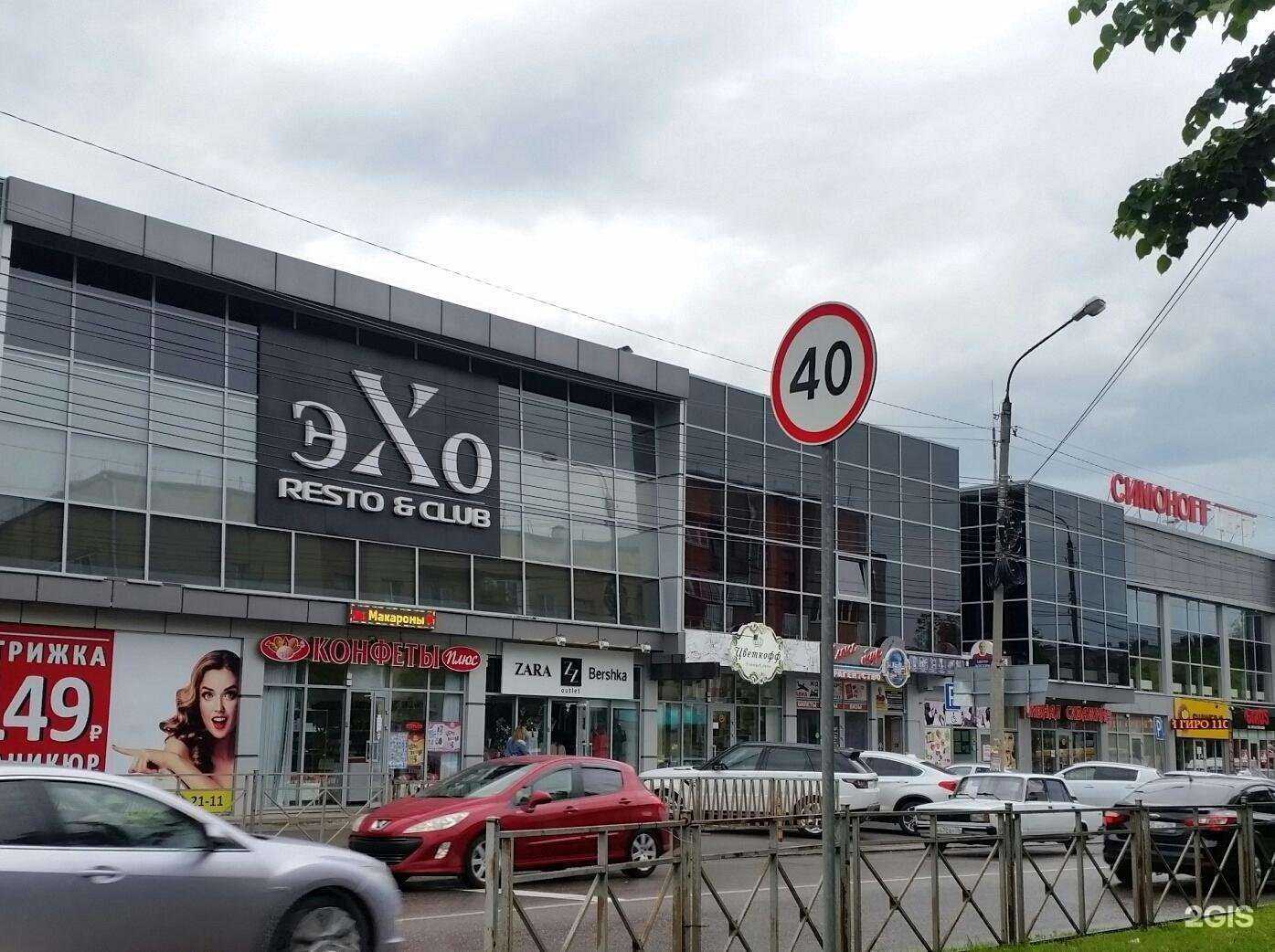 Отзывы на компанию Цветкофф в Ессентуках c фото - фотография 2 из 2