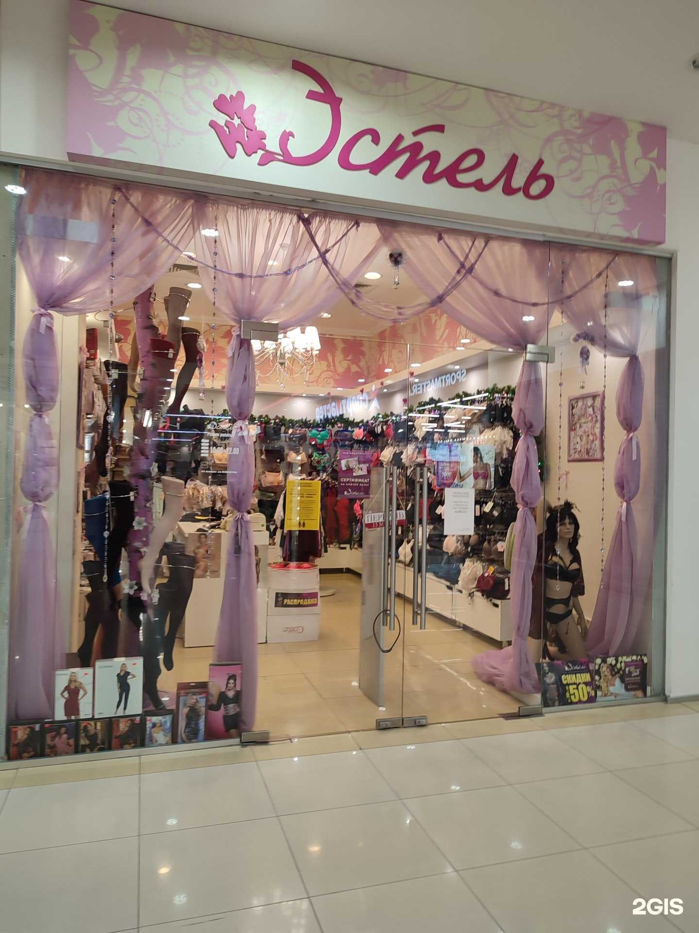 Отзывы на компанию Эстель в Череповце c фото