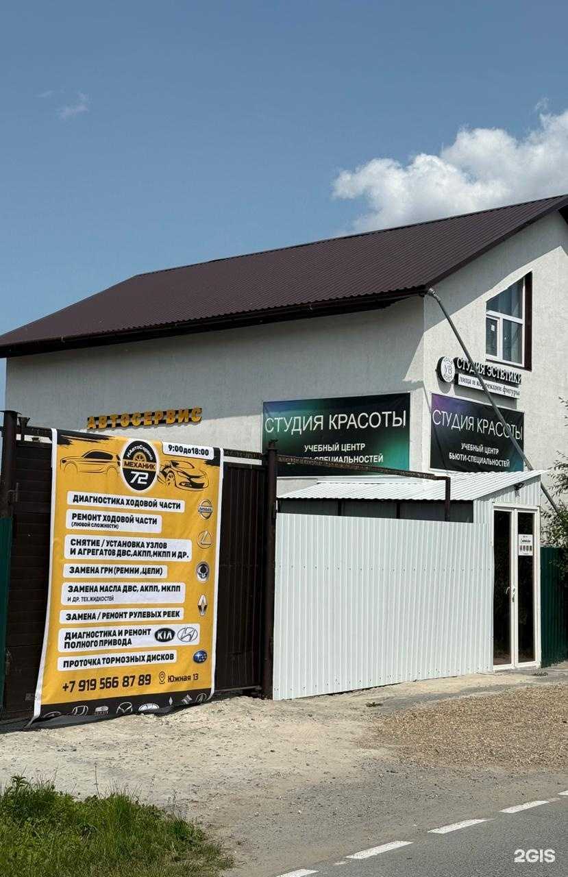 Отзывы на компанию Механик72 в Тюмени c фото
