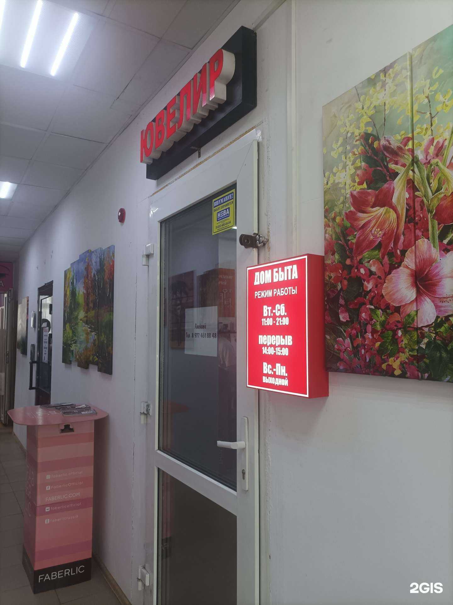 Отзывы на компанию Ювелирная мастерская в г. Долгопрудный c фото