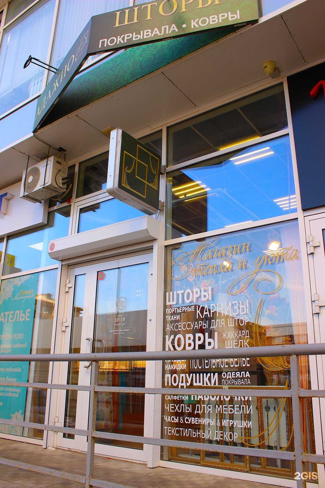 Отзывы на компанию Адажио в г. Ангарск c фото