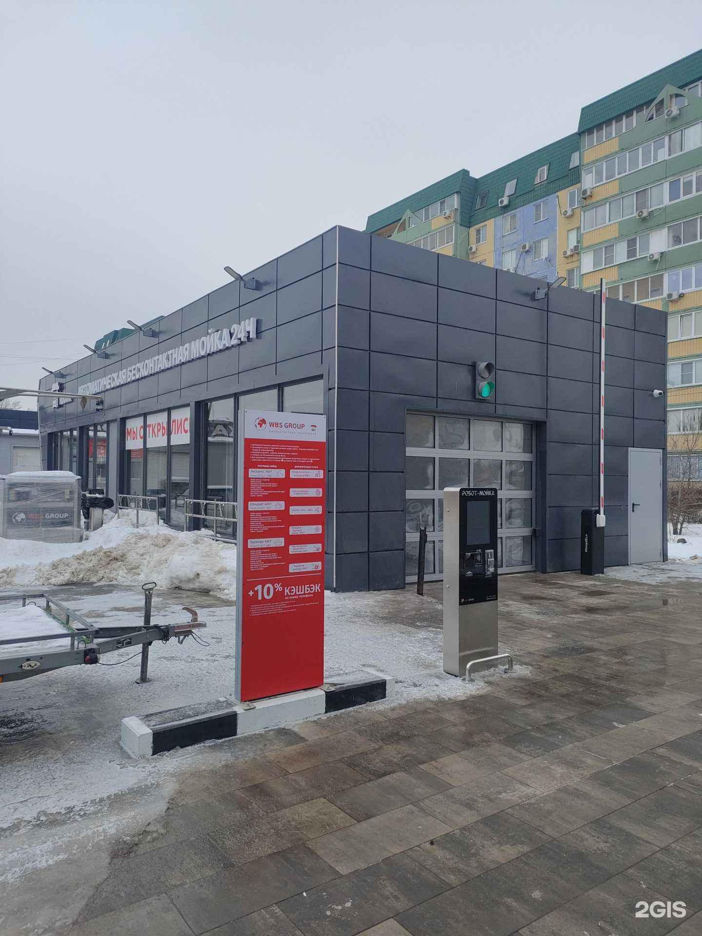 Отзывы на компанию WBS group в Волгограде c фото