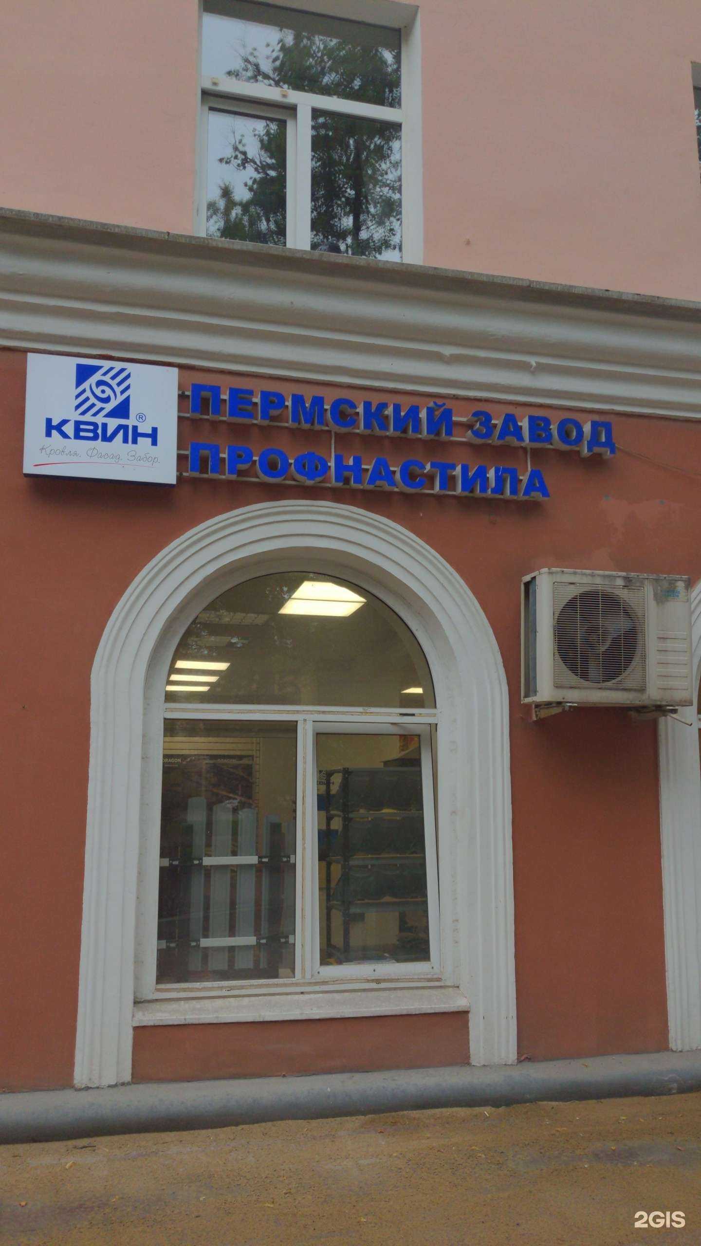 Отзывы на компанию Квин в Перми c фото