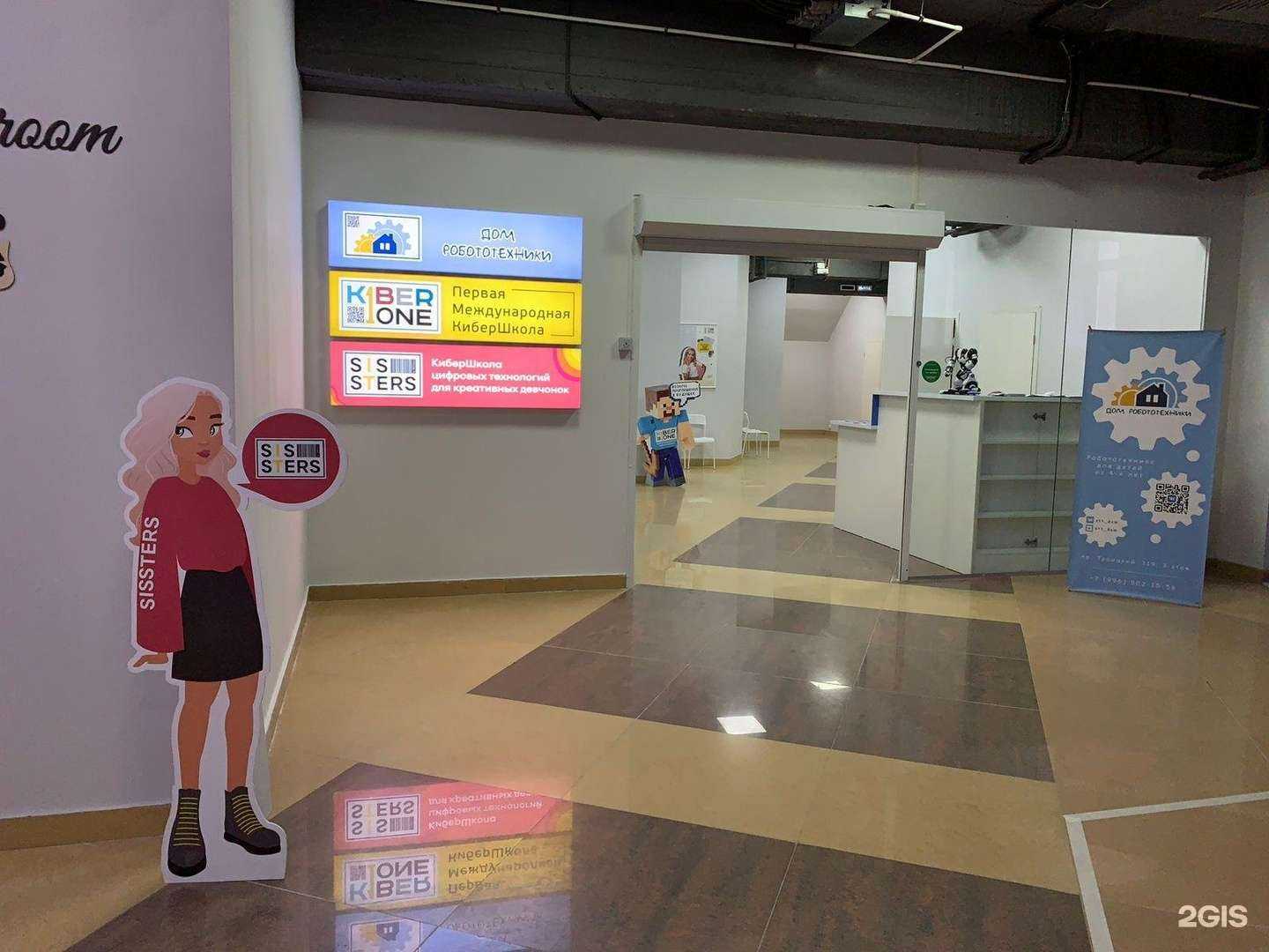 Отзывы на компанию Sissters в Архангельске c фото