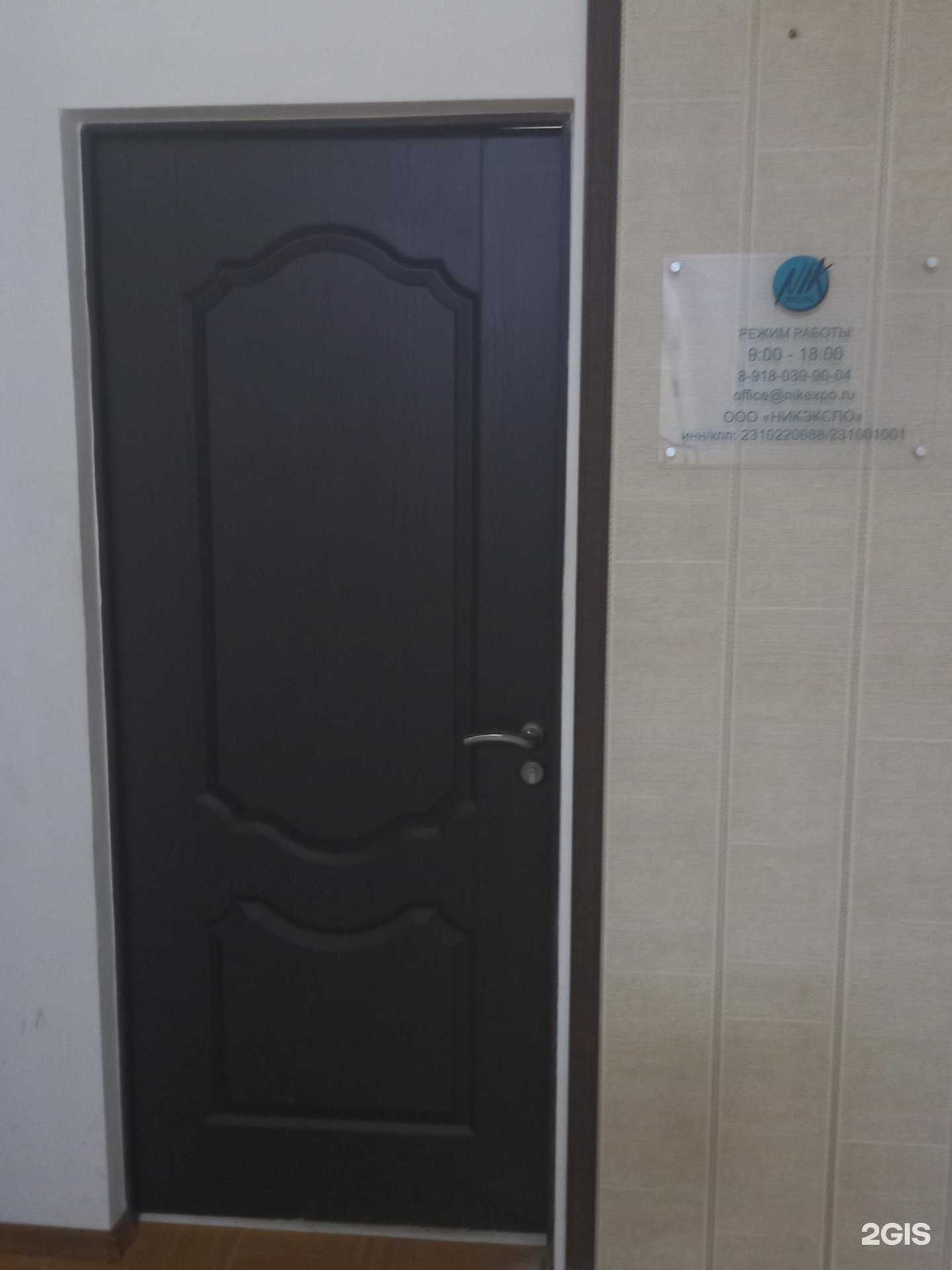 Отзывы на компанию Nik экспо в г. Краснодар c фото