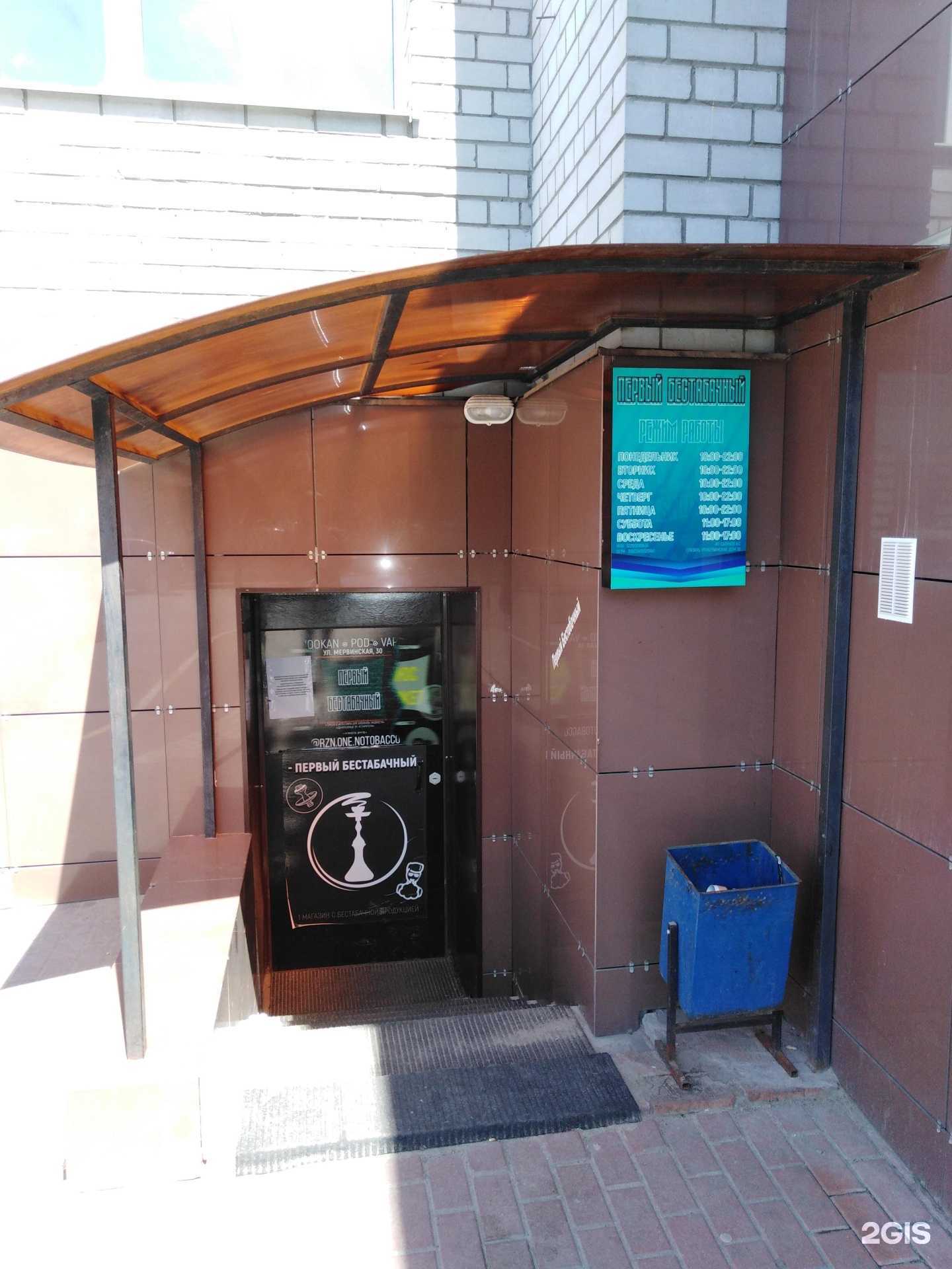 Отзывы на компанию Первый бестабачный в г. Рязань c фото