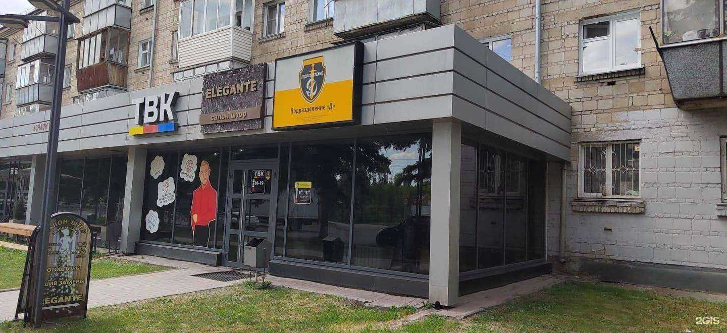 Отзывы на компанию Подразделение Д в Бердске c фото