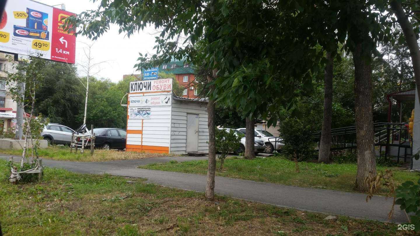 Отзывы на компанию Мастерская по изготовлению ключей, ремонту обуви и заточке инструмента в г. Челябинск c фото