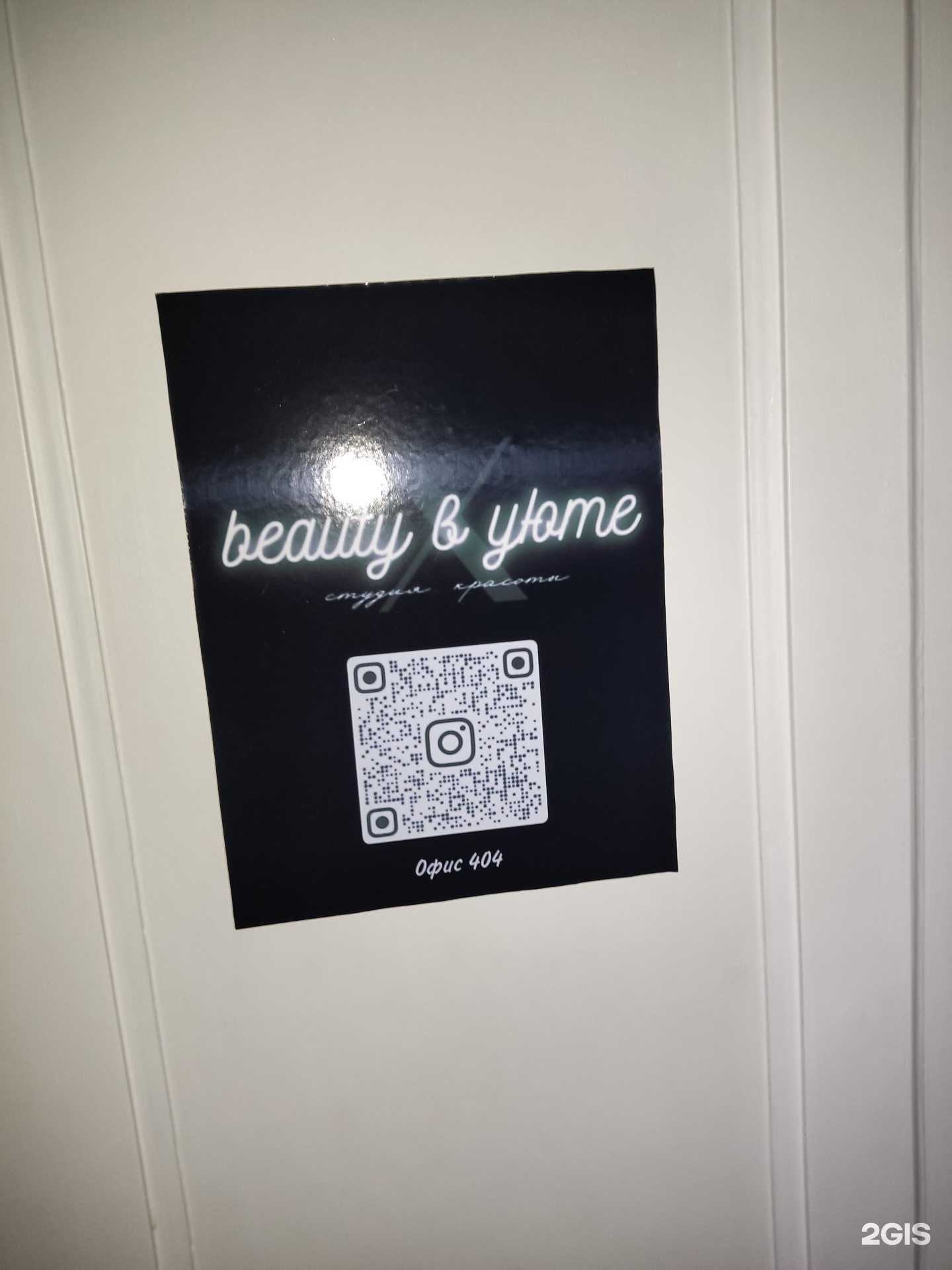 Отзывы на компанию Beauty в уюте в г. Пермь c фото