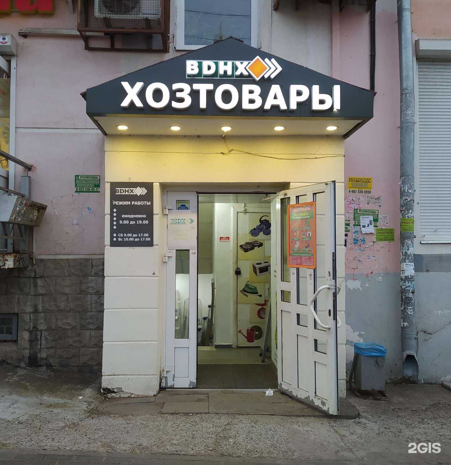 Отзывы на компанию Bdнх в Ижевске c фото