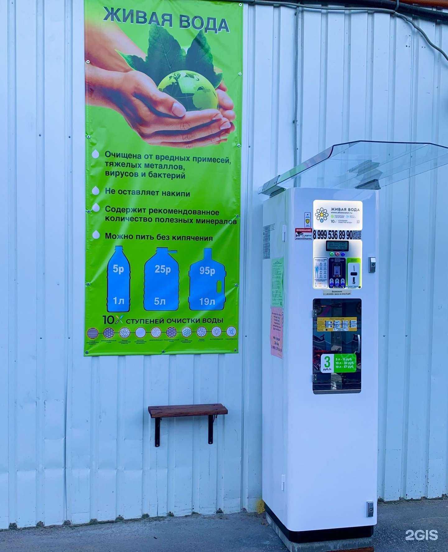 Отзывы на компанию Живая вода в г. Гатчина c фото