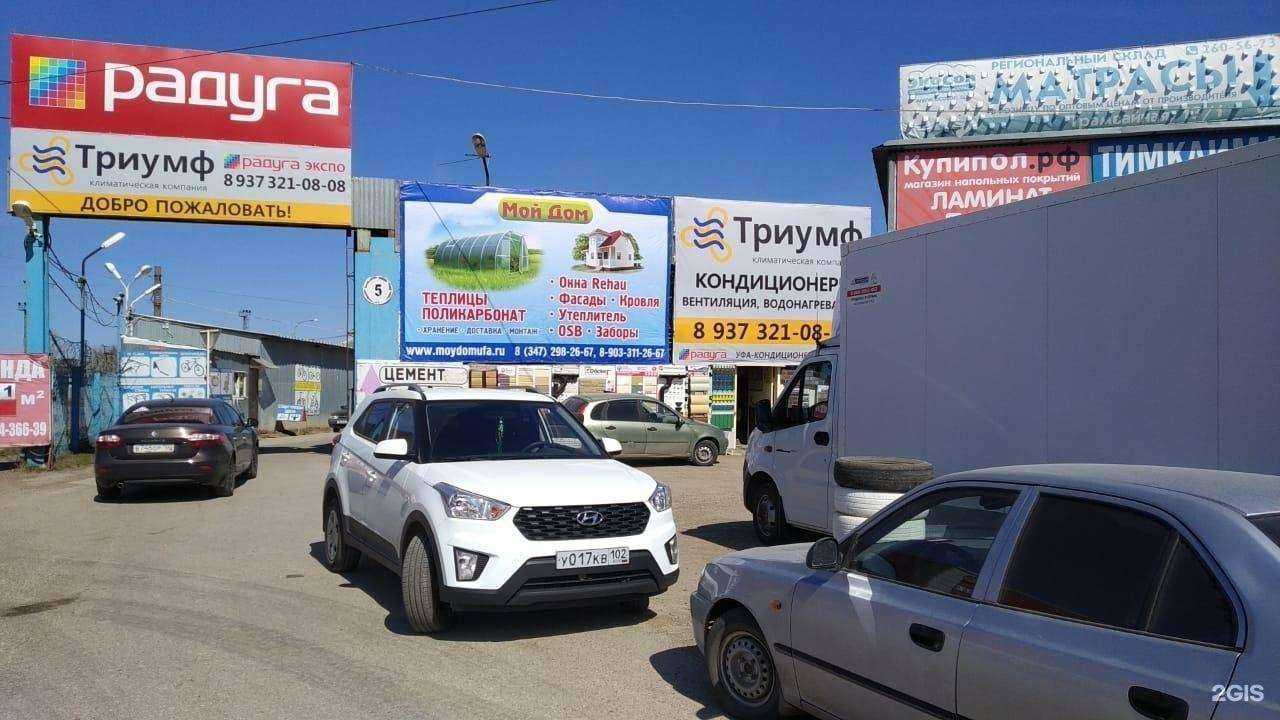 Отзывы на компанию Мой дом в г. Уфа c фото