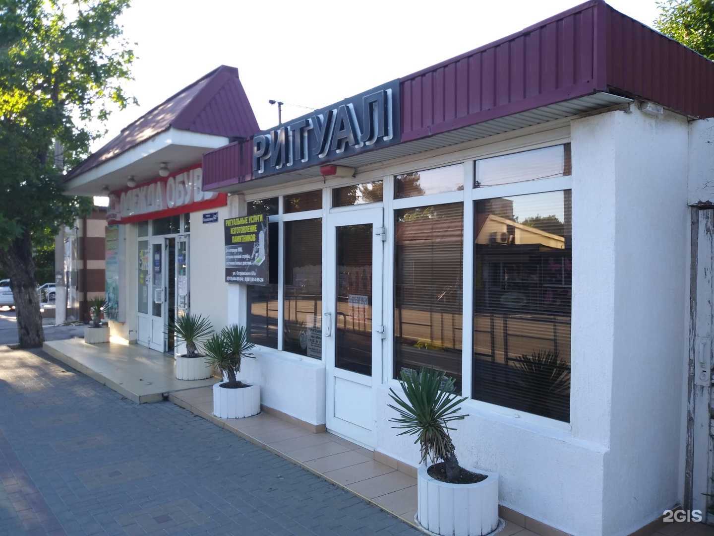 Отзывы на компанию Ритуал в Геленджике c фото - фотография 2 из 2