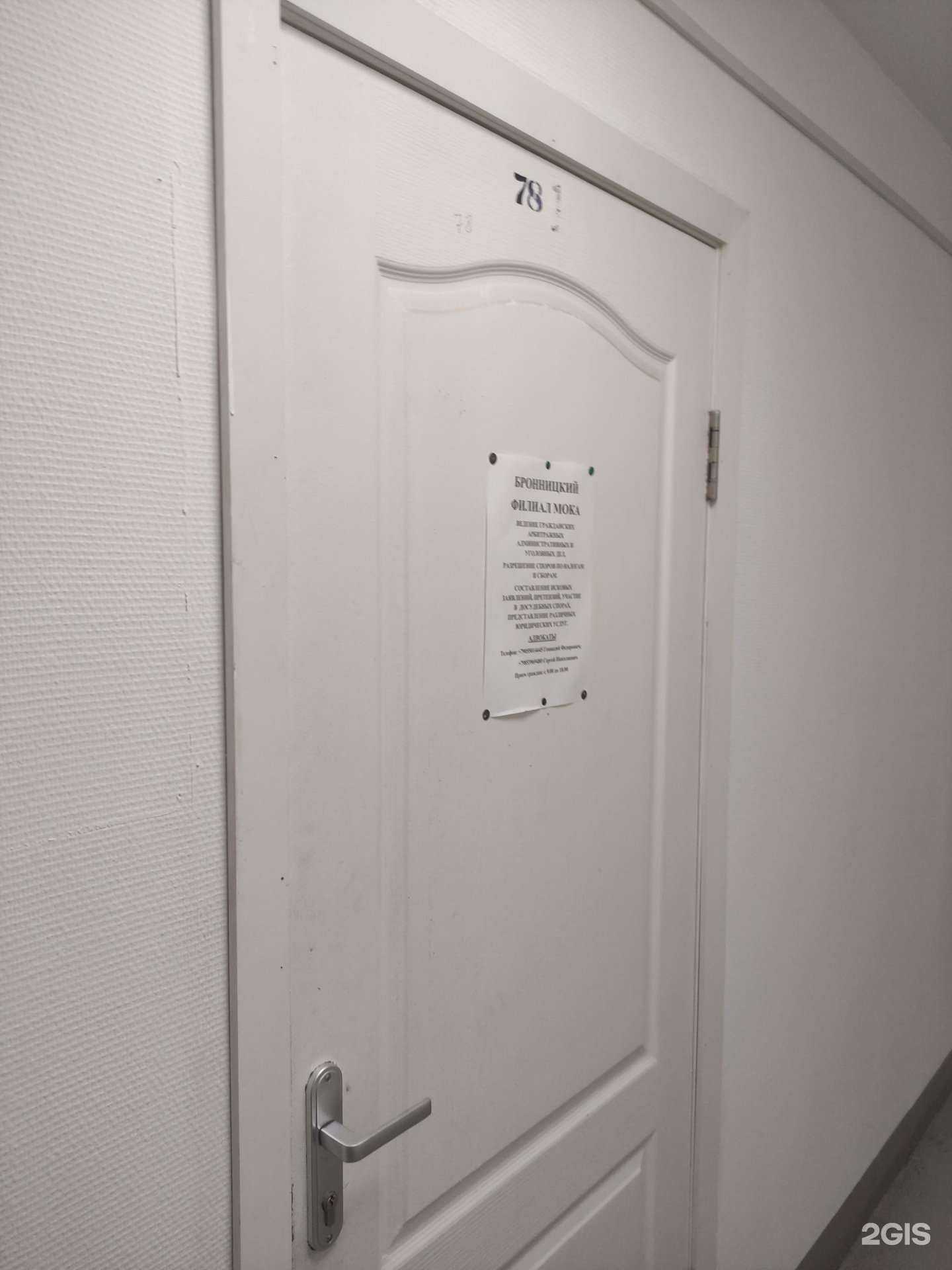 Отзывы на компанию Московская областная коллегия адвокатов в г. Раменское c фото