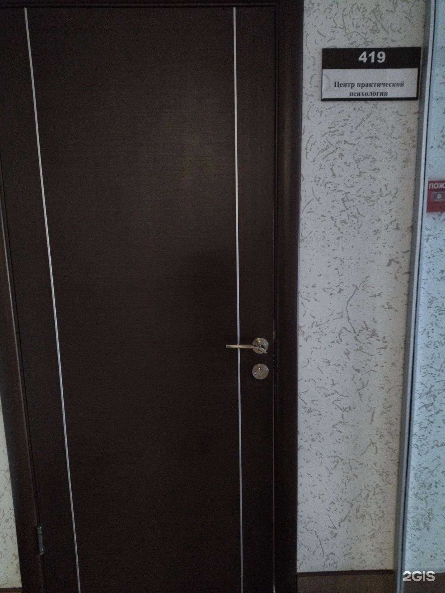 Отзывы на компанию Центр практической психологии в Томске c фото