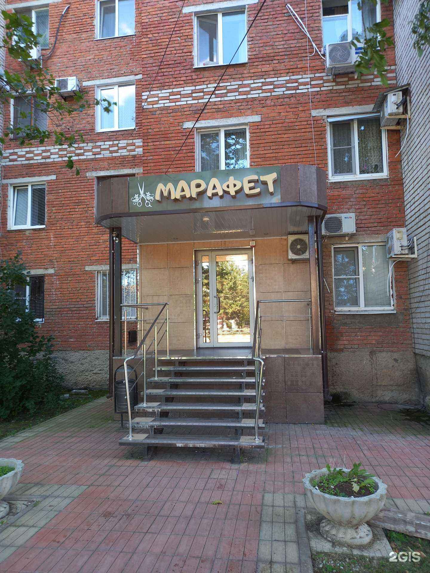 Отзывы на компанию Марафет в Майкопе c фото