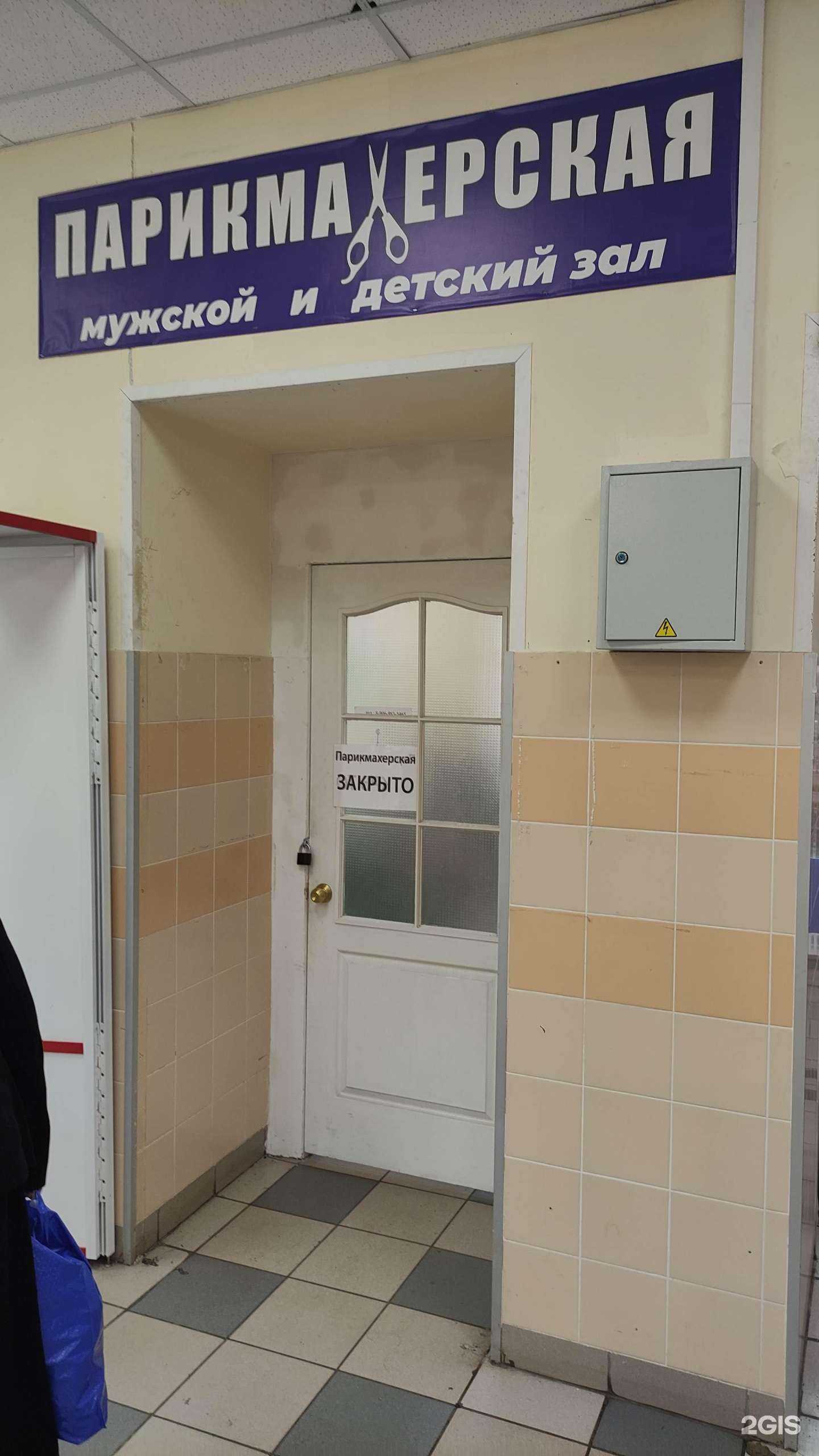 Отзывы на компанию Парикмахерская в Новокузнецке c фото