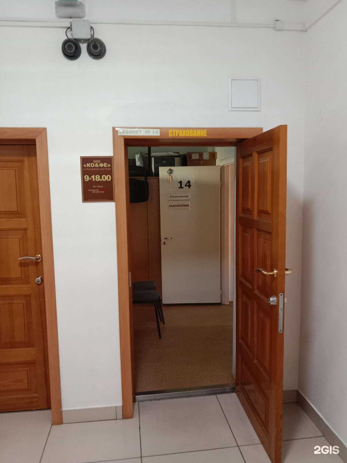 Отзывы на компанию Ко&фе в г. Бийск c фото