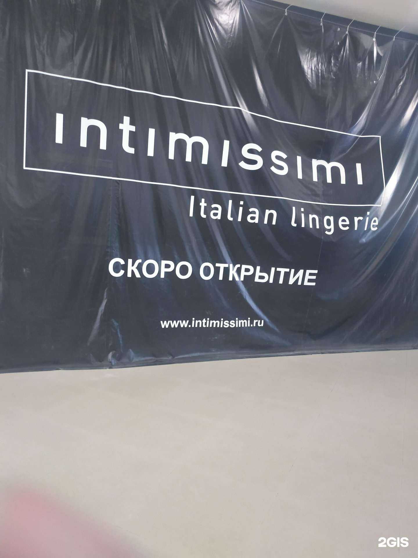 Отзывы на компанию Intimissimi в Вологде c фото
