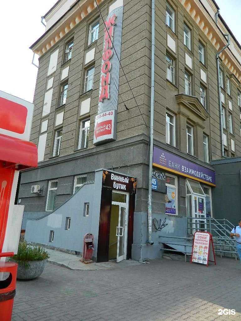 Отзывы на компанию Жилфонд в Новосибирске c фото