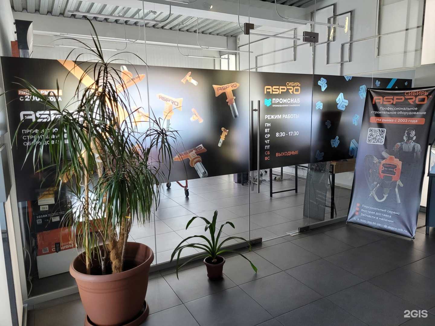 Отзывы на компанию Промснаб в Красноярске c фото