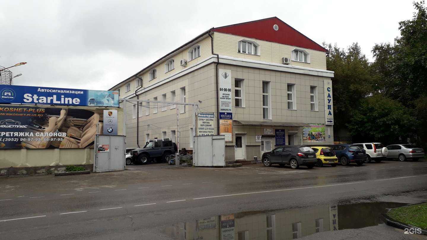 Отзывы на компанию Аква Люкс в Иркутске c фото - фотография 2 из 2