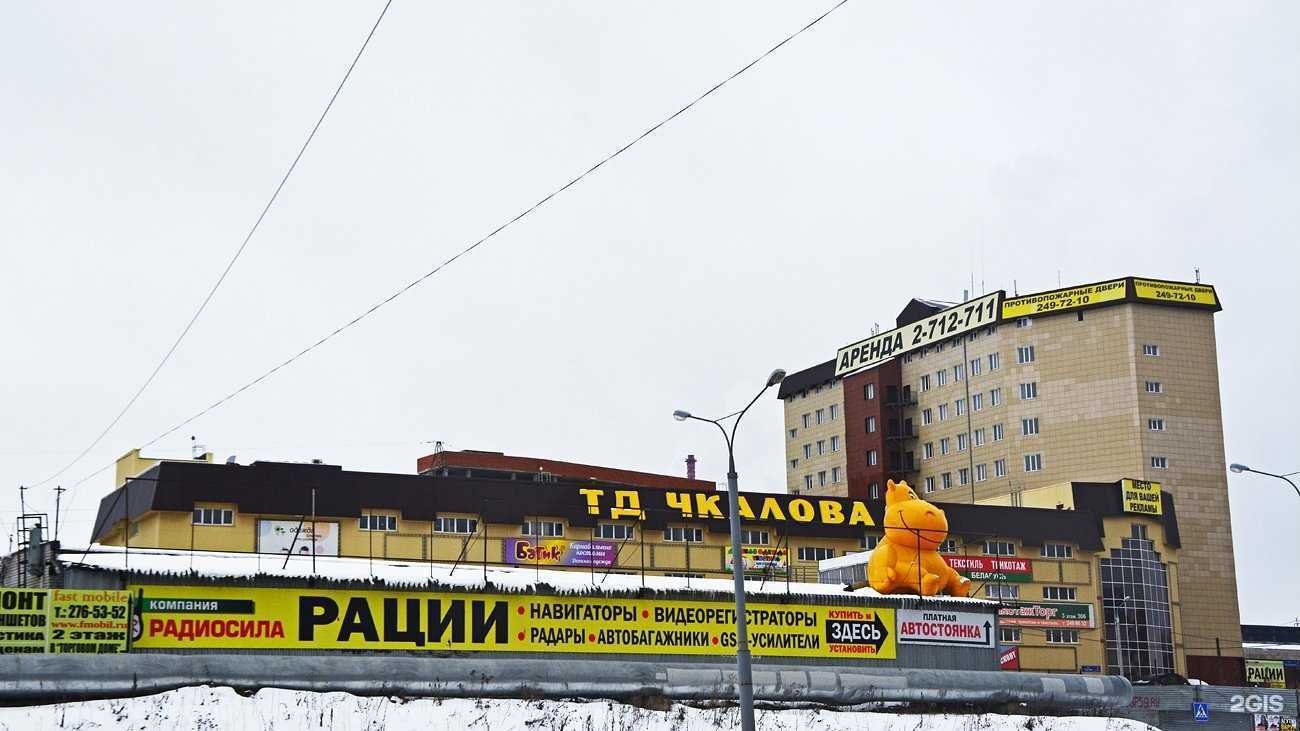 Отзывы на компанию Сетбол в Перми c фото - фотография 2 из 2