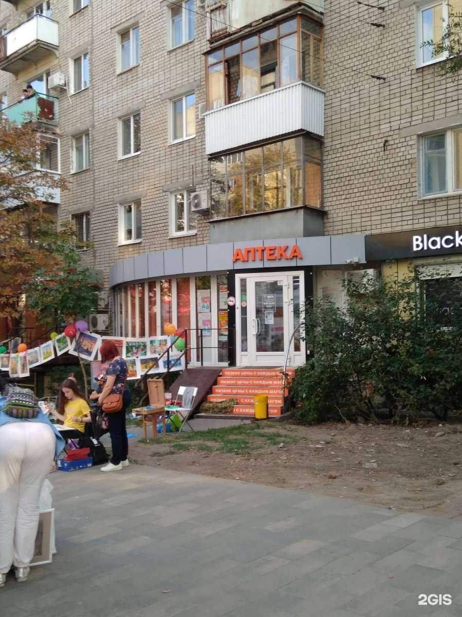 Отзывы на компанию Вита, аптека, аптека в Саратове c фото