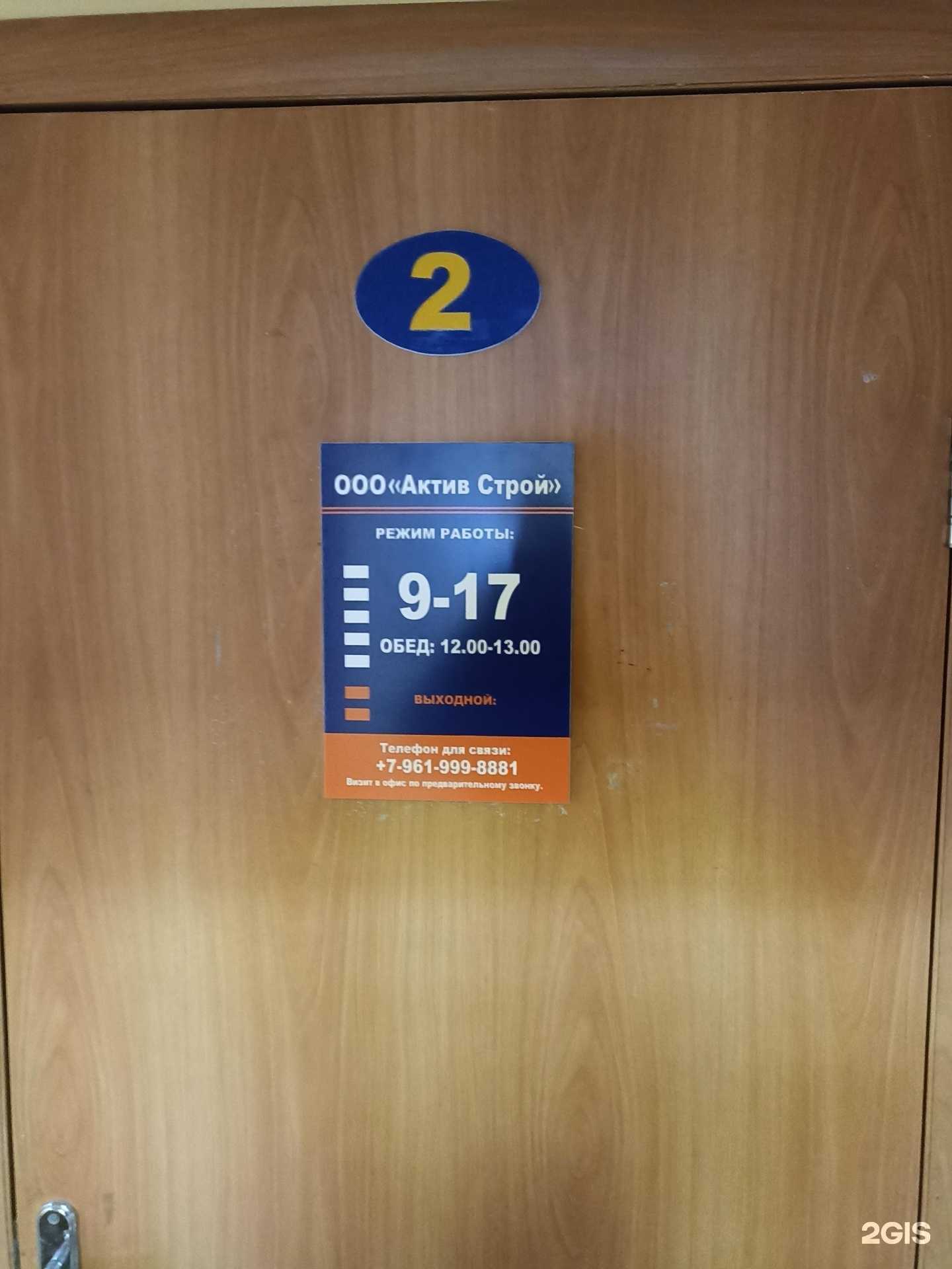 Отзывы на компанию Актив Строй в Барнауле c фото