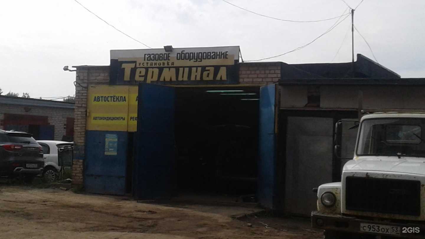 Отзывы на компанию Автотехцентр в Великом Новгороде c фото