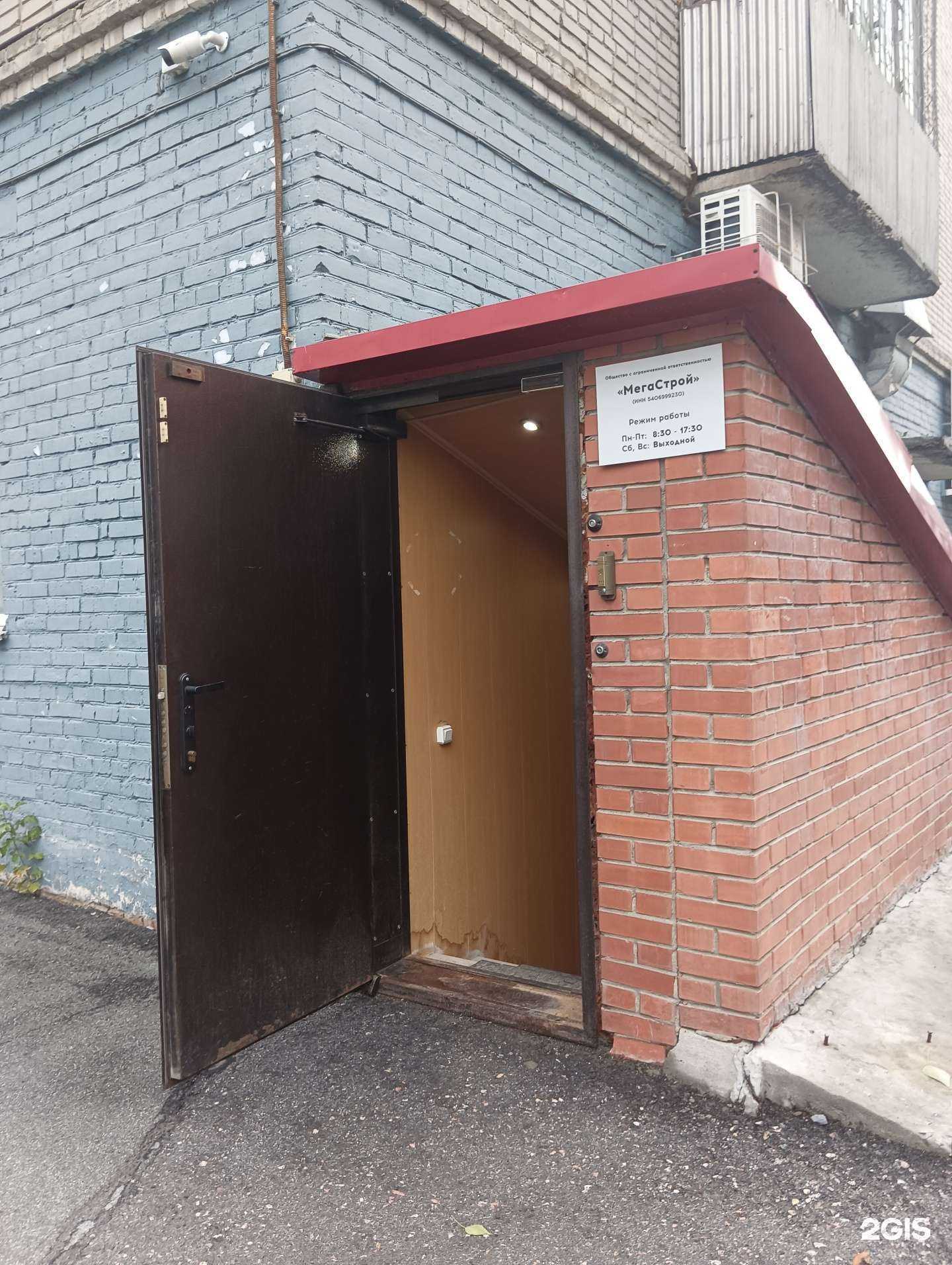 Отзывы на компанию МегаСтрой в г. Новосибирск c фото