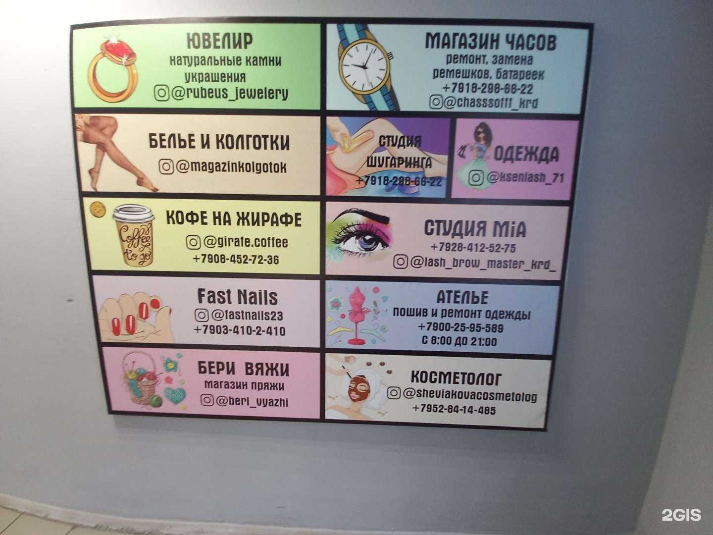 Отзывы на компанию Кабинет косметолога в Краснодаре c фото