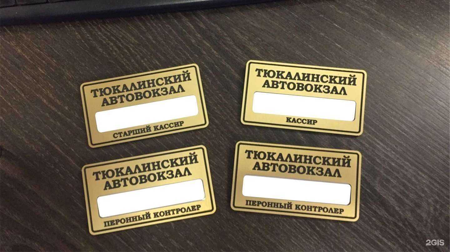 Отзывы на компанию МаршруТачка в Омске c фото