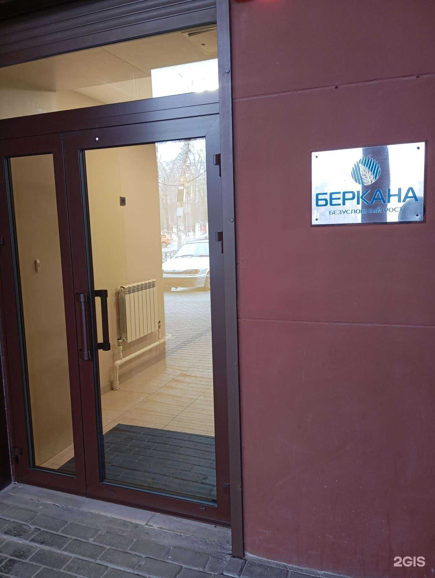 Отзывы на компанию Беркана био в г. Воронеж c фото