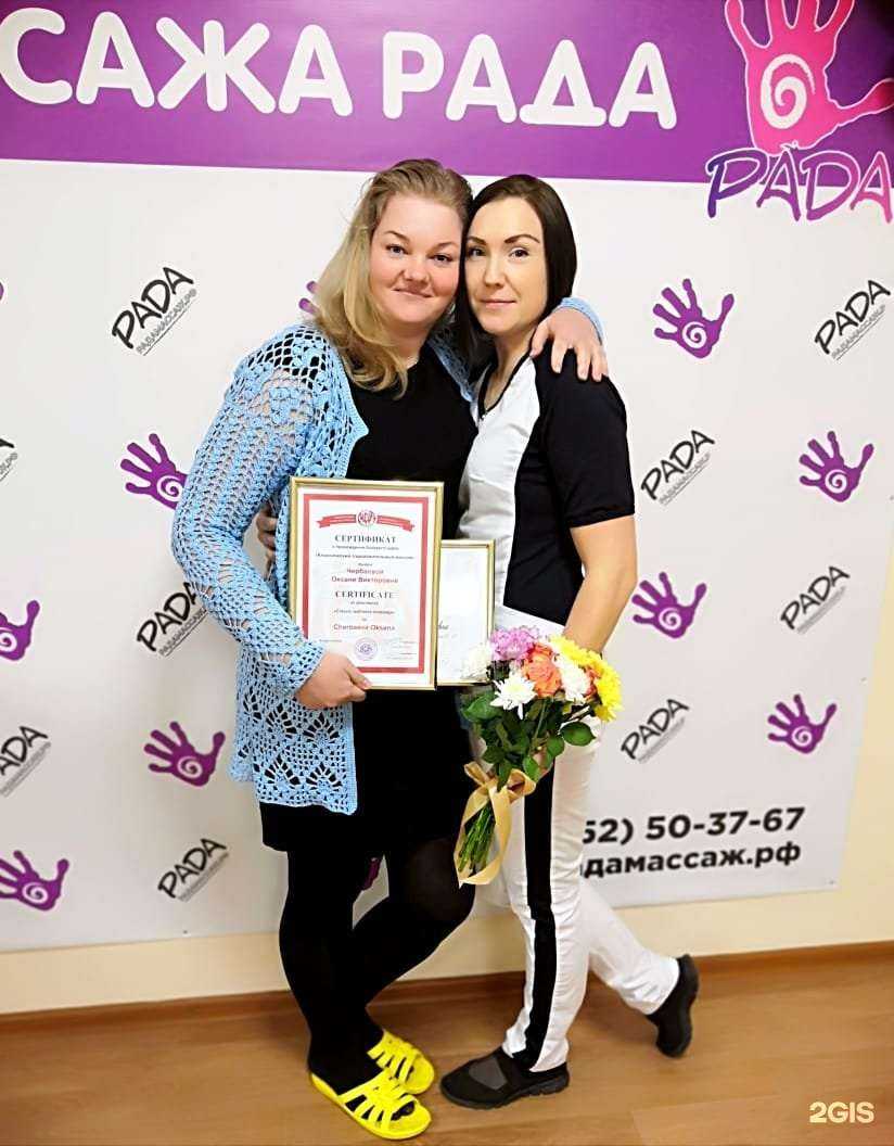 Отзывы на компанию Рада в Тамбове c фото