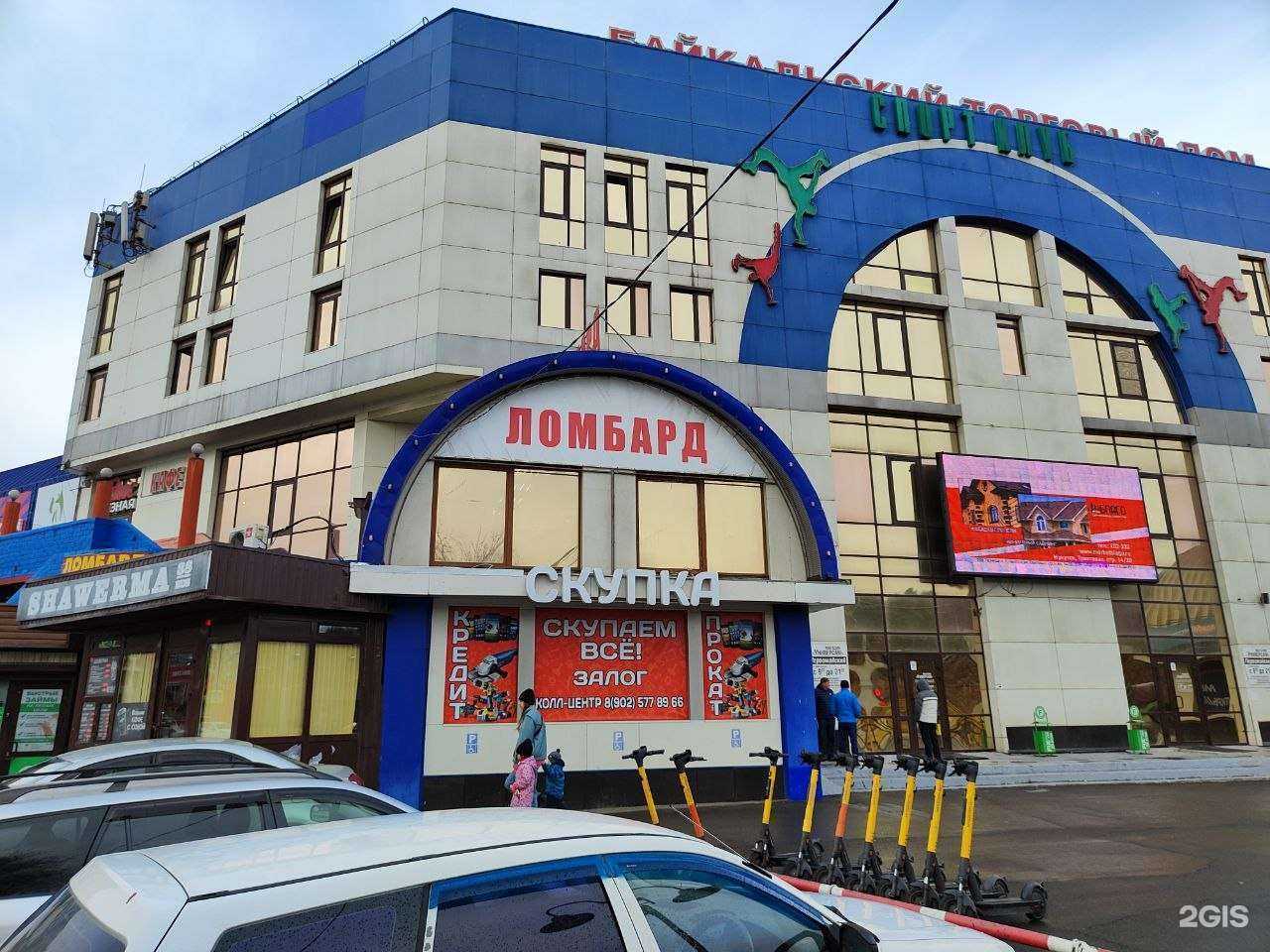 Отзывы на компанию Центровой в Иркутске c фото