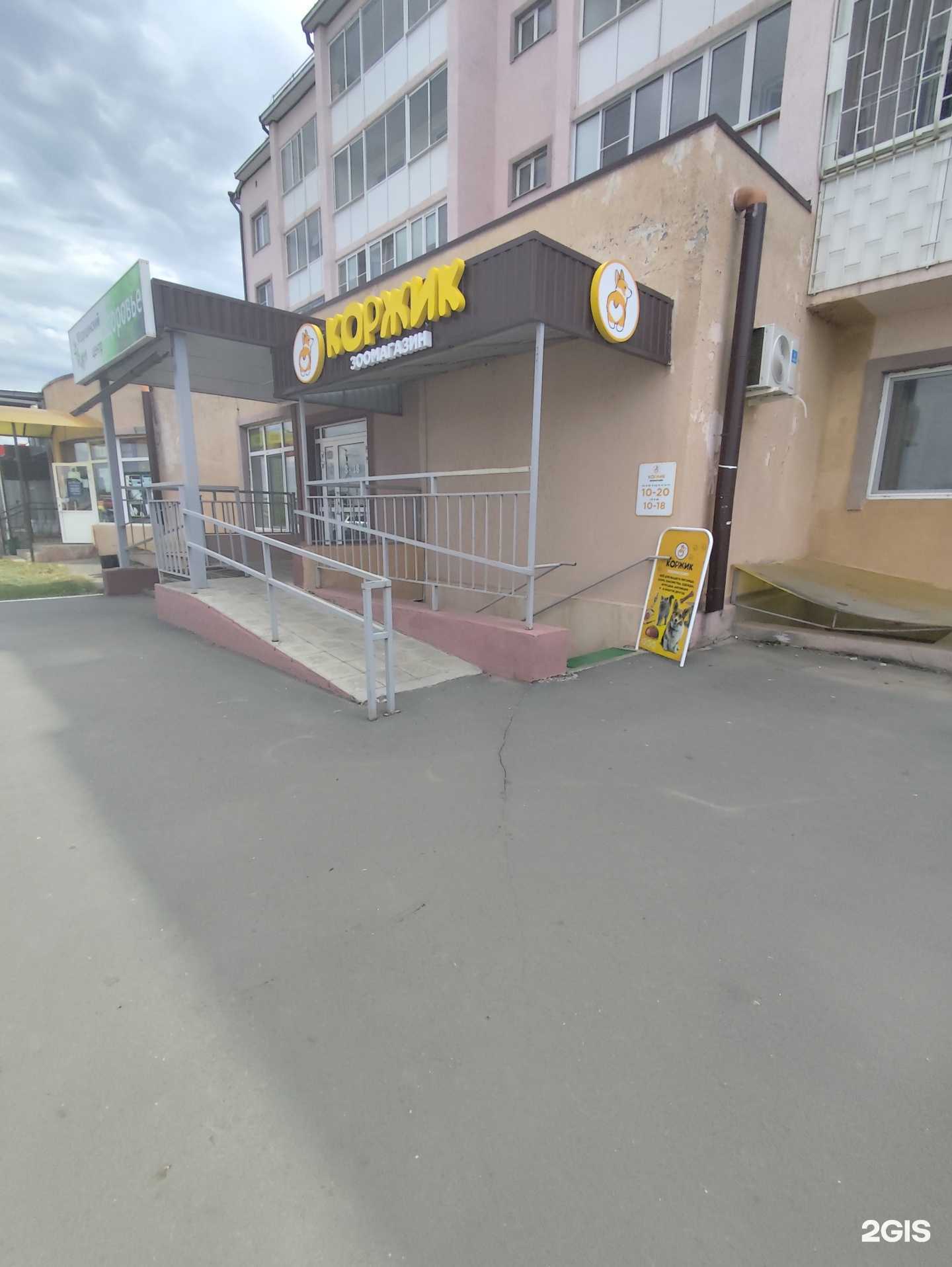 Отзывы на компанию Коржик в Троицке c фото