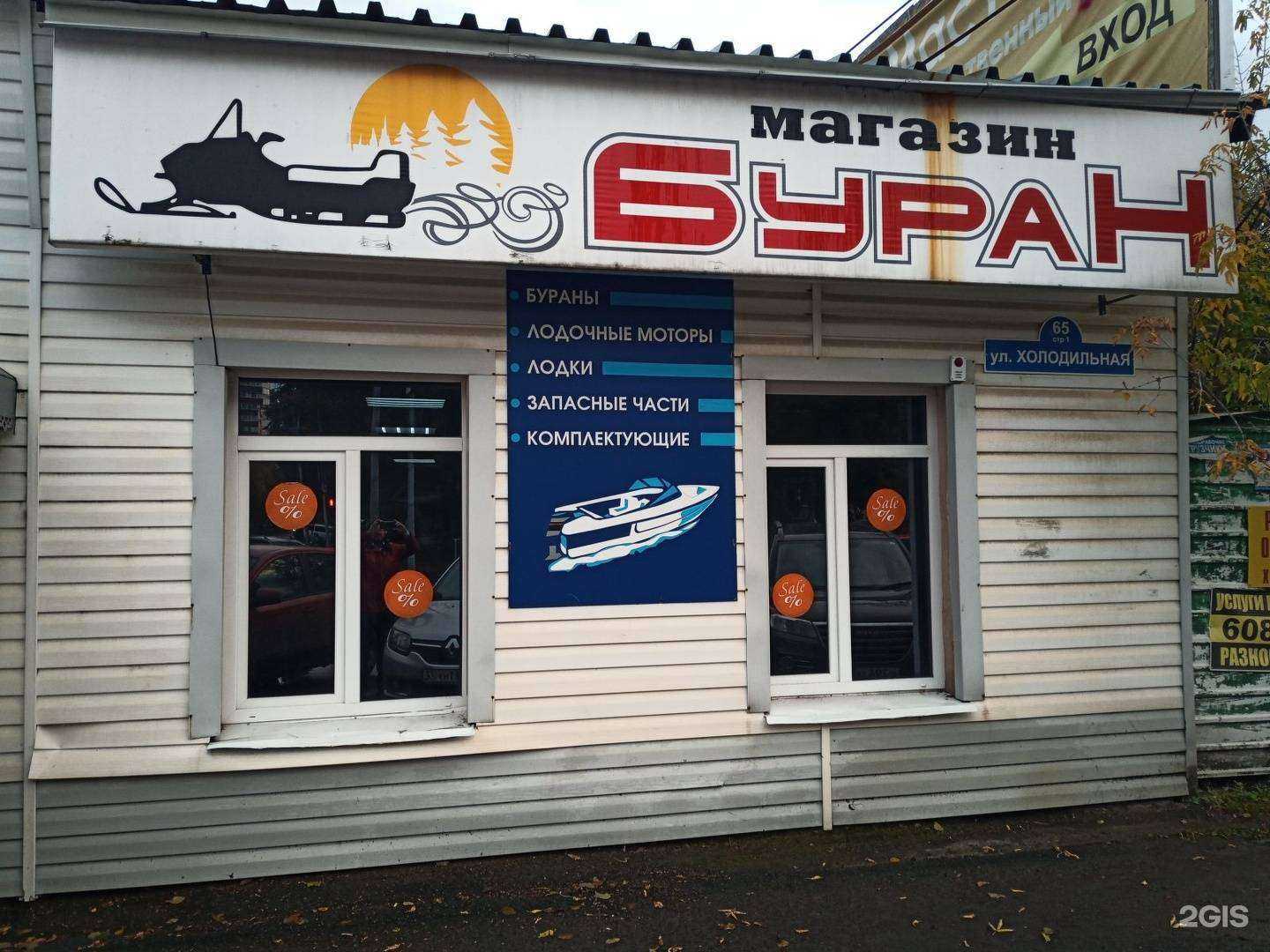 Отзывы на компанию Буран в г. Тюмень c фото