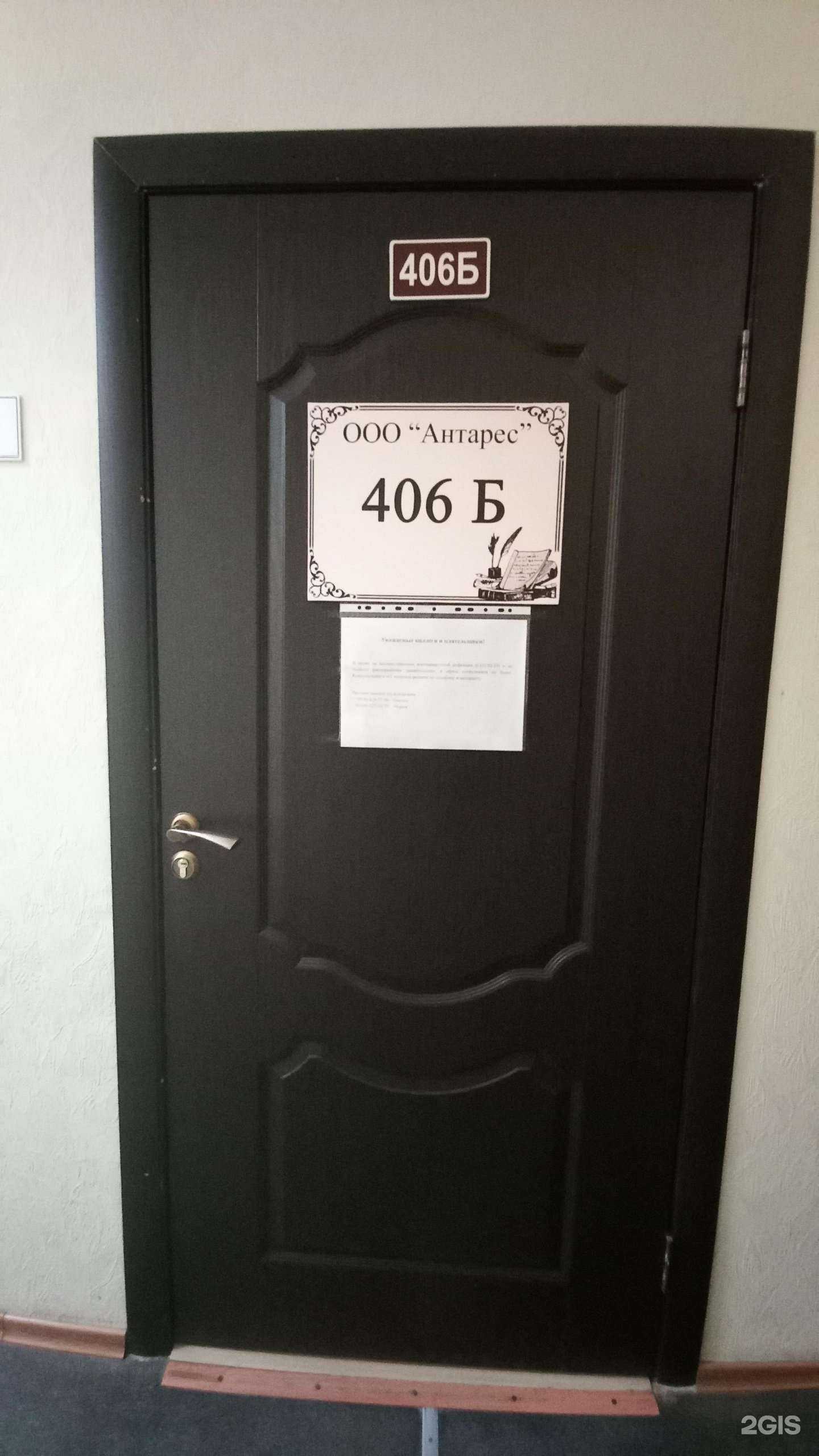 Отзывы на компанию Антарес в Краснодаре c фото