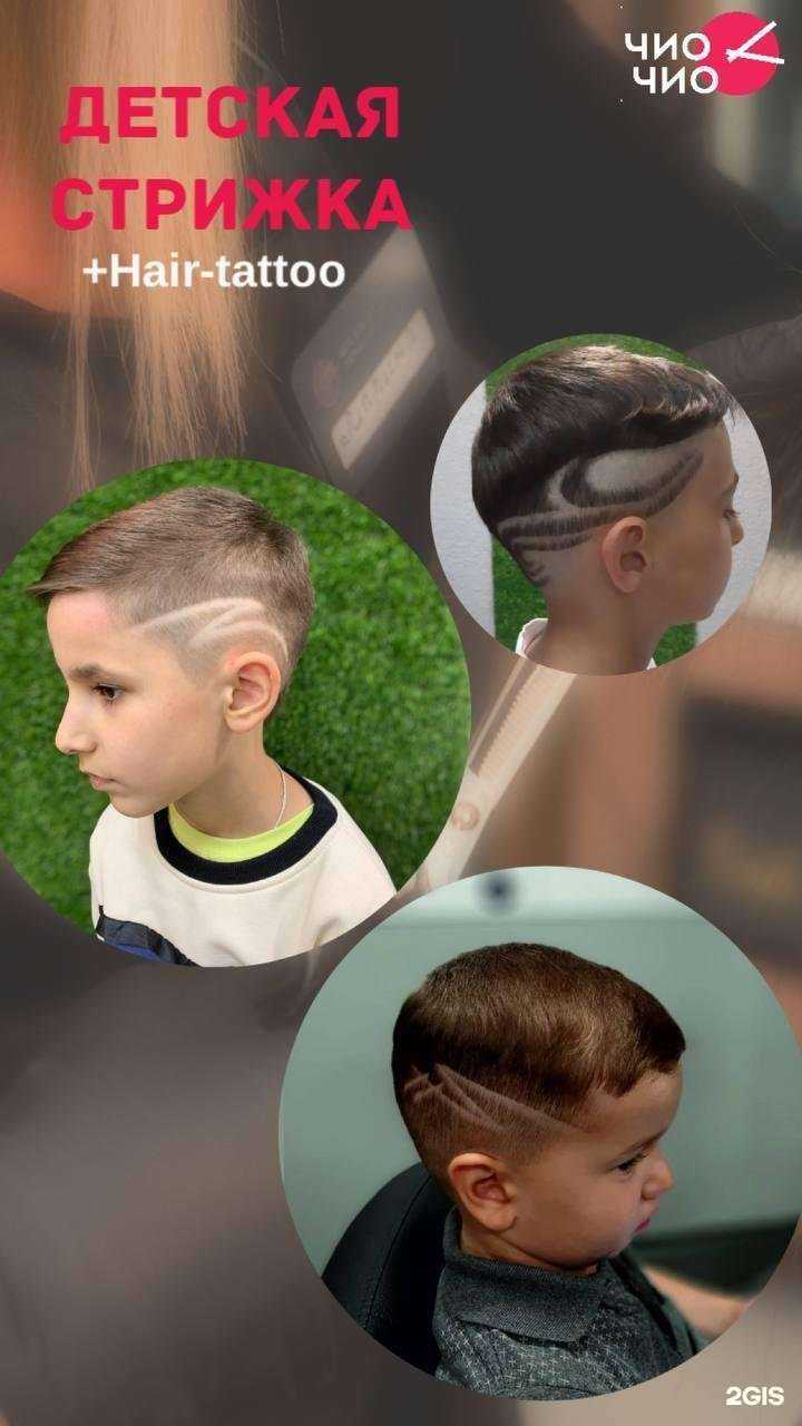 Отзывы на компанию Чио Чио в Краснодаре c фото