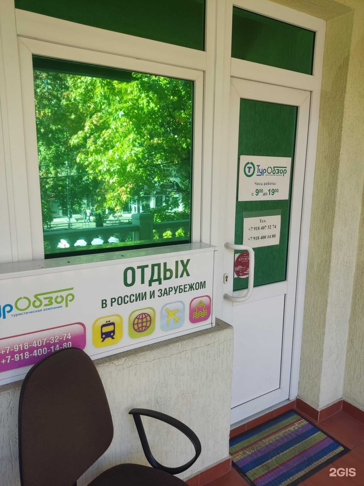 Отзывы на компанию Сочи-ТурОбзор в г. Сочи c фото