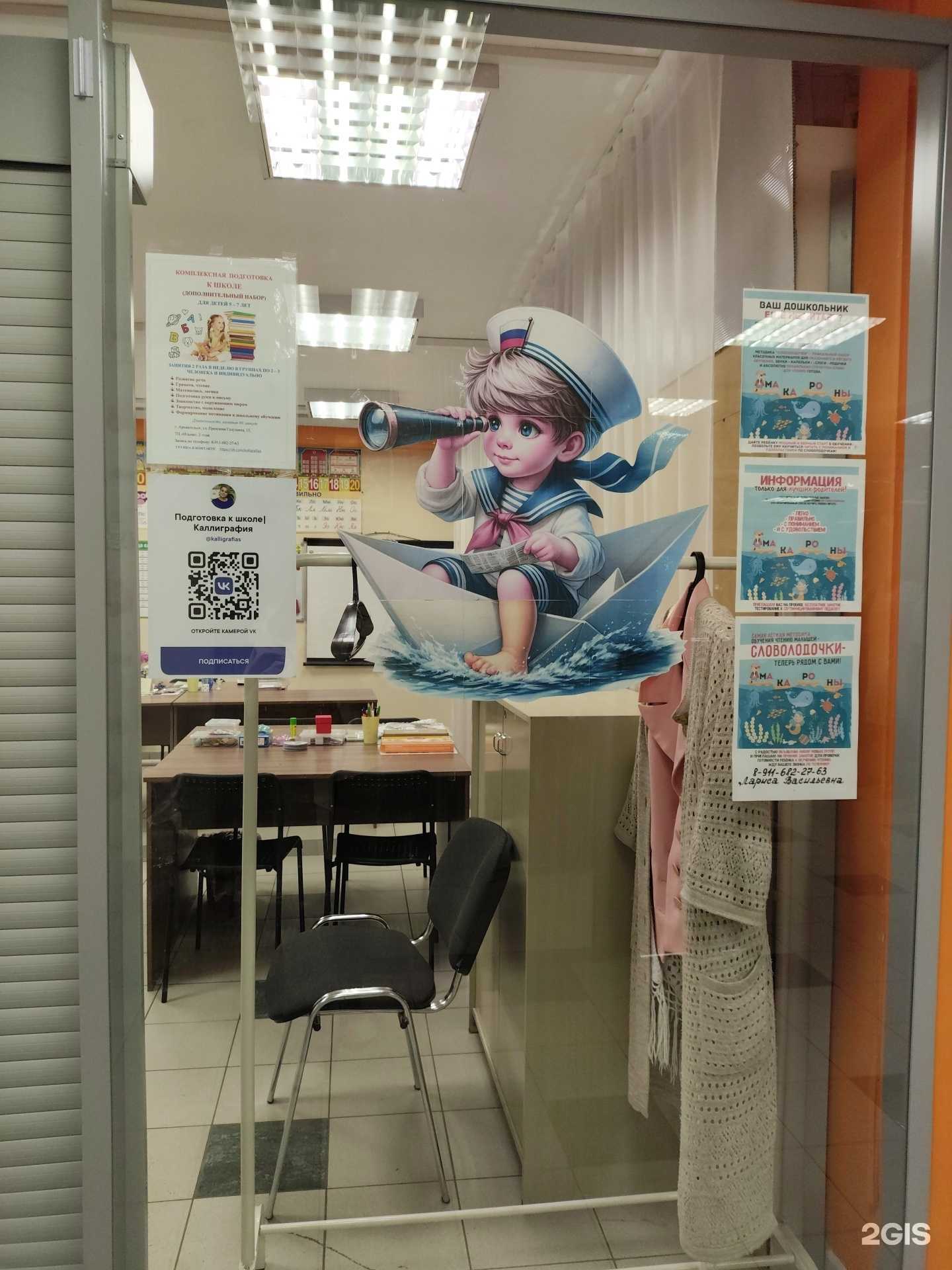 Отзывы на компанию Студия подготовки детей к школе в г. Архангельск c фото