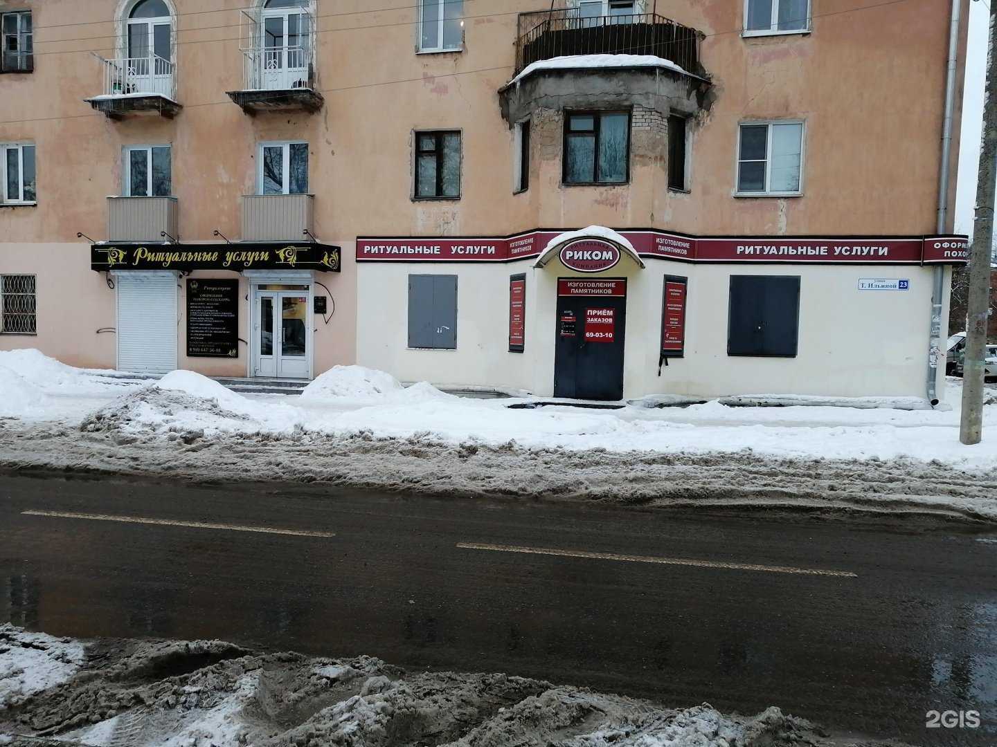 Отзывы на компанию Риком в Твери c фото