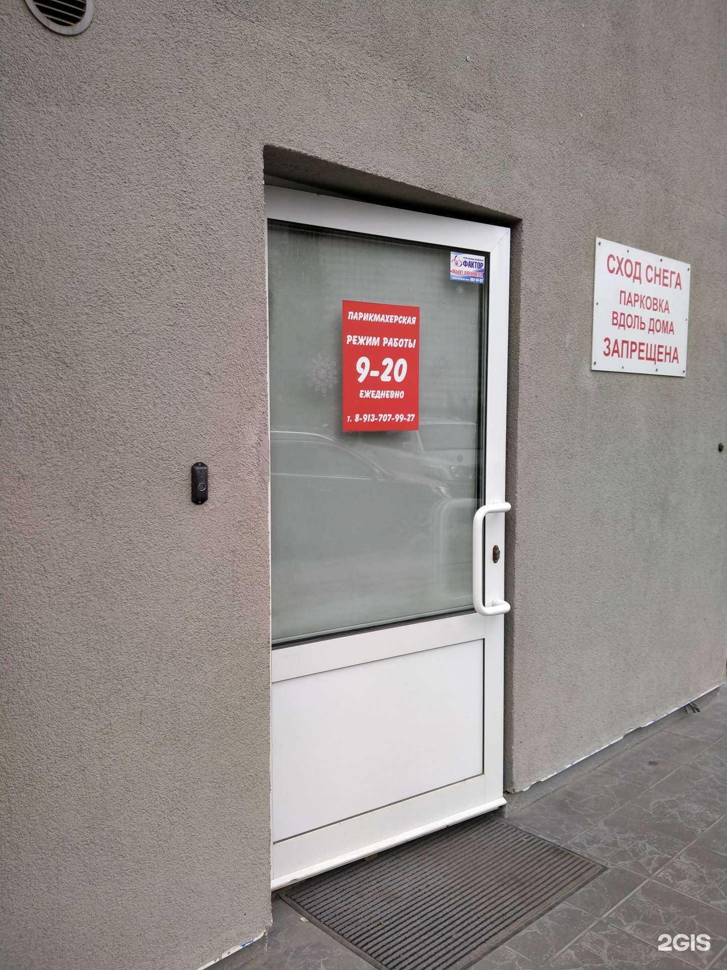 Отзывы на компанию Парикмахерская в Новосибирске c фото