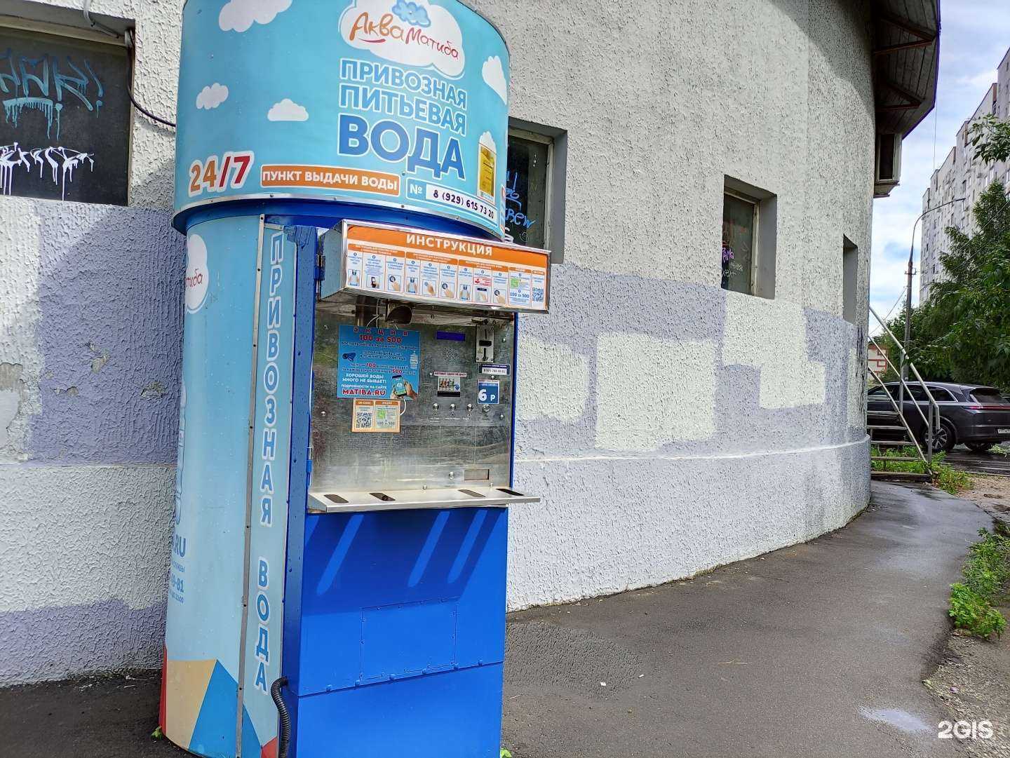 Отзывы на компанию Аква матиба в Королёве c фото