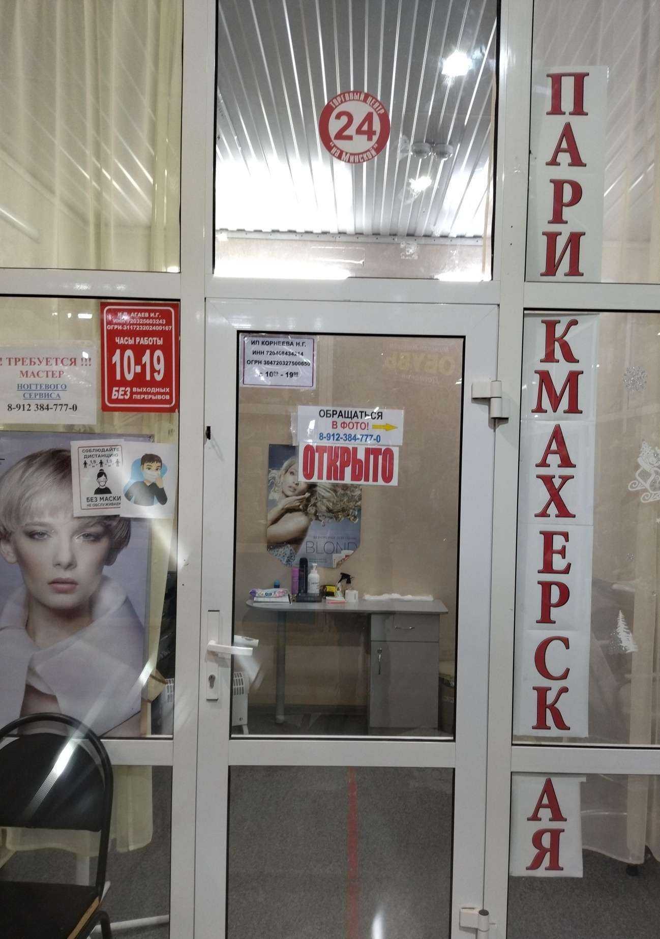 Отзывы на компанию Натали в Тюмени c фото